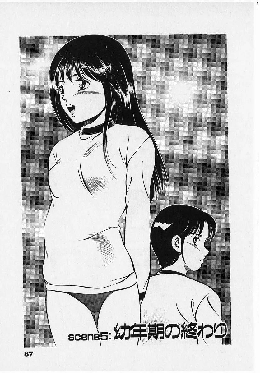 [Maakou] Sweet Pain Vol.2 Fhentai - Page 89