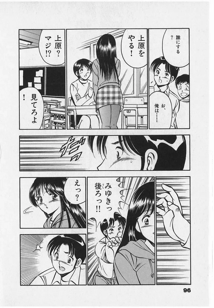 [Maakou] Sweet Pain Vol.2 Fhentai - Page 98