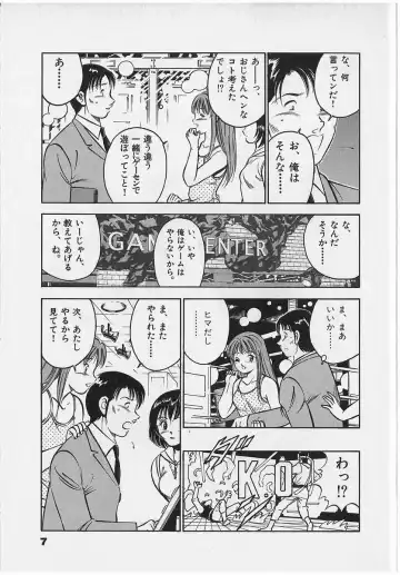 [Maakou] Sweet Pain Vol.2 Fhentai - Page 10