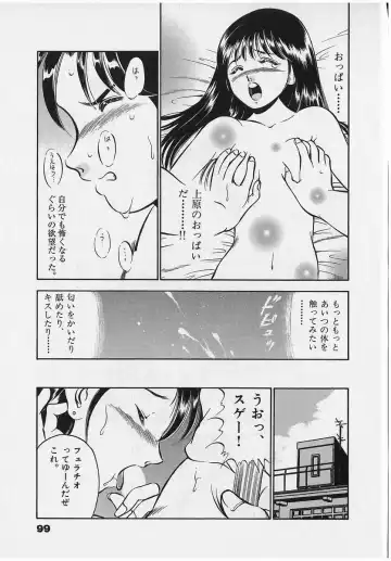 [Maakou] Sweet Pain Vol.2 Fhentai - Page 101