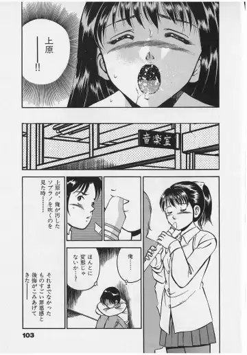 [Maakou] Sweet Pain Vol.2 Fhentai - Page 105