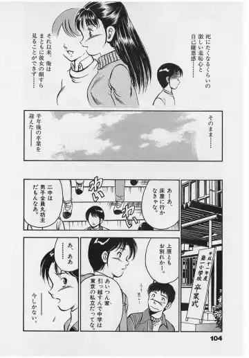 [Maakou] Sweet Pain Vol.2 Fhentai - Page 106