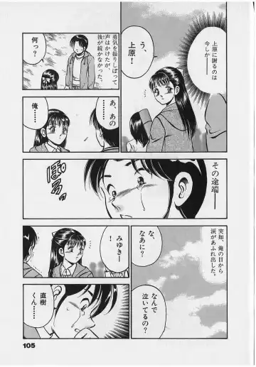 [Maakou] Sweet Pain Vol.2 Fhentai - Page 107