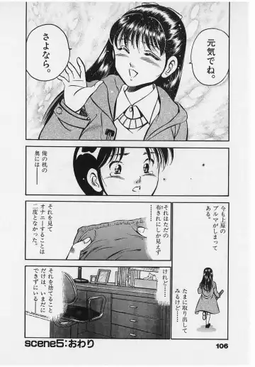 [Maakou] Sweet Pain Vol.2 Fhentai - Page 108