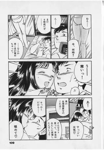 [Maakou] Sweet Pain Vol.2 Fhentai - Page 111