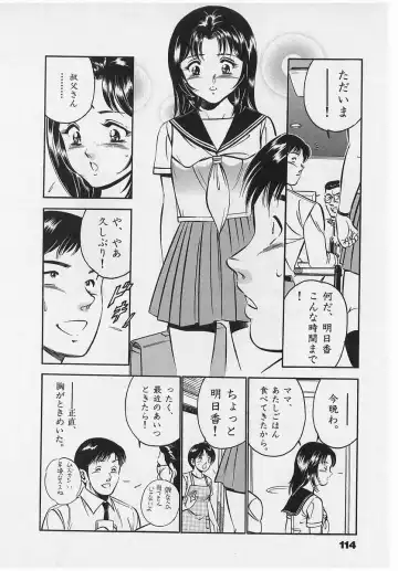 [Maakou] Sweet Pain Vol.2 Fhentai - Page 116