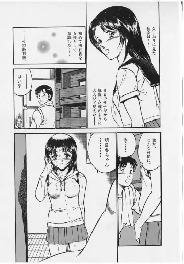 [Maakou] Sweet Pain Vol.2 Fhentai - Page 117