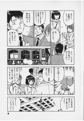 [Maakou] Sweet Pain Vol.2 Fhentai - Page 12