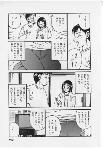 [Maakou] Sweet Pain Vol.2 Fhentai - Page 121