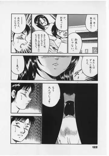 [Maakou] Sweet Pain Vol.2 Fhentai - Page 124