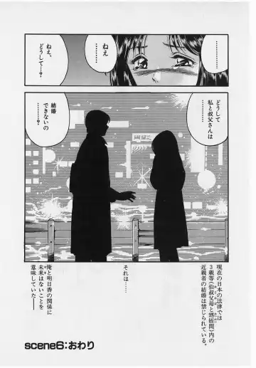 [Maakou] Sweet Pain Vol.2 Fhentai - Page 128