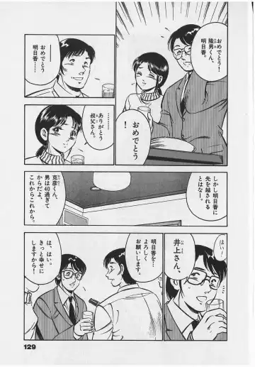 [Maakou] Sweet Pain Vol.2 Fhentai - Page 131