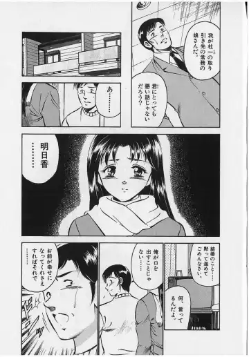 [Maakou] Sweet Pain Vol.2 Fhentai - Page 135