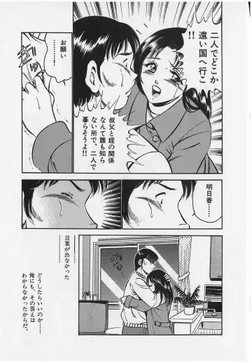 [Maakou] Sweet Pain Vol.2 Fhentai - Page 137