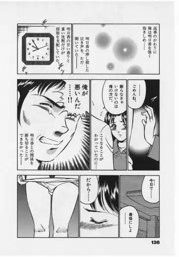 [Maakou] Sweet Pain Vol.2 Fhentai - Page 138