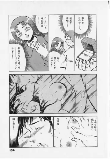 [Maakou] Sweet Pain Vol.2 Fhentai - Page 141