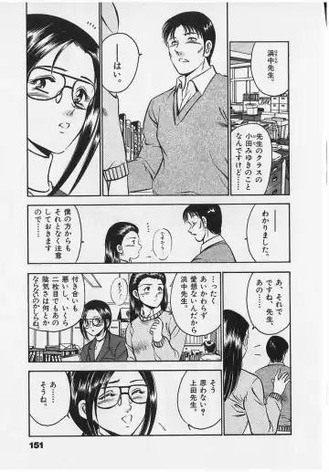 [Maakou] Sweet Pain Vol.2 Fhentai - Page 153