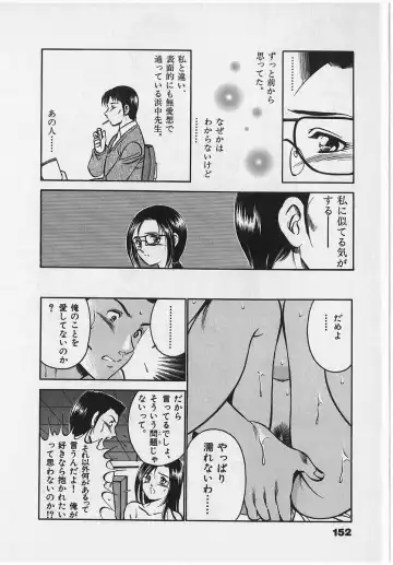 [Maakou] Sweet Pain Vol.2 Fhentai - Page 154