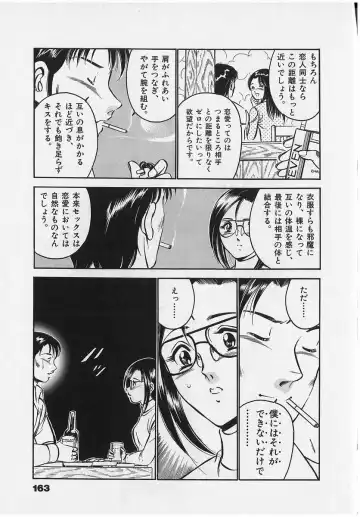 [Maakou] Sweet Pain Vol.2 Fhentai - Page 165