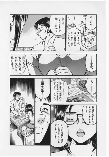 [Maakou] Sweet Pain Vol.2 Fhentai - Page 166