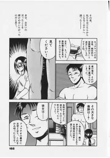 [Maakou] Sweet Pain Vol.2 Fhentai - Page 167