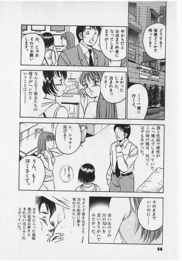 [Maakou] Sweet Pain Vol.2 Fhentai - Page 17