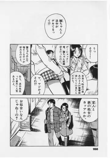 [Maakou] Sweet Pain Vol.2 Fhentai - Page 170