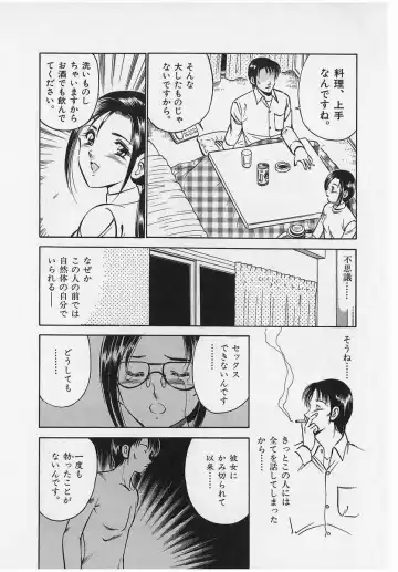 [Maakou] Sweet Pain Vol.2 Fhentai - Page 172