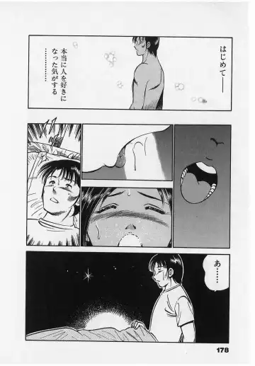 [Maakou] Sweet Pain Vol.2 Fhentai - Page 180