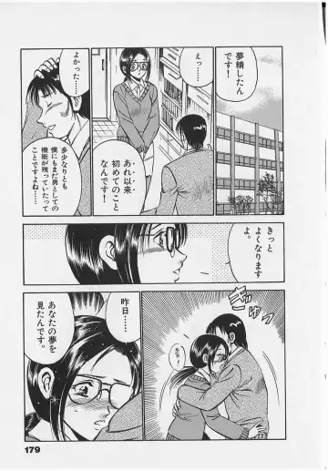 [Maakou] Sweet Pain Vol.2 Fhentai - Page 181