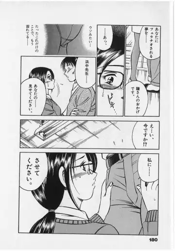 [Maakou] Sweet Pain Vol.2 Fhentai - Page 182