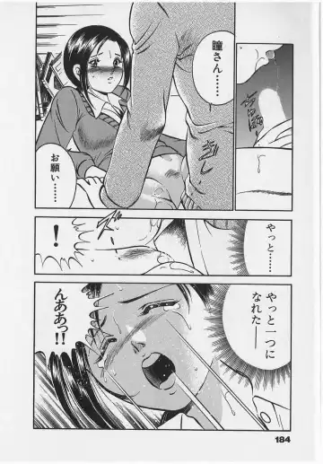 [Maakou] Sweet Pain Vol.2 Fhentai - Page 186