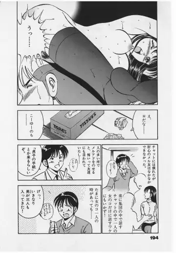 [Maakou] Sweet Pain Vol.2 Fhentai - Page 196