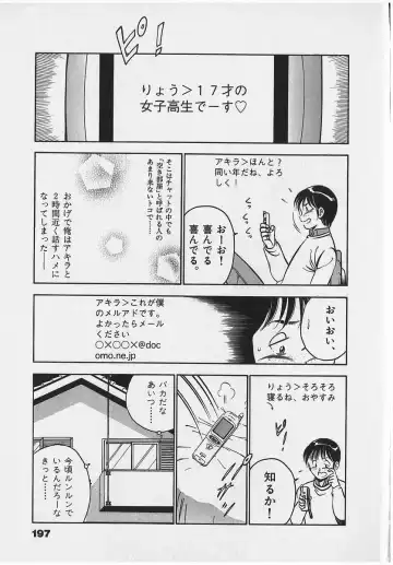 [Maakou] Sweet Pain Vol.2 Fhentai - Page 199