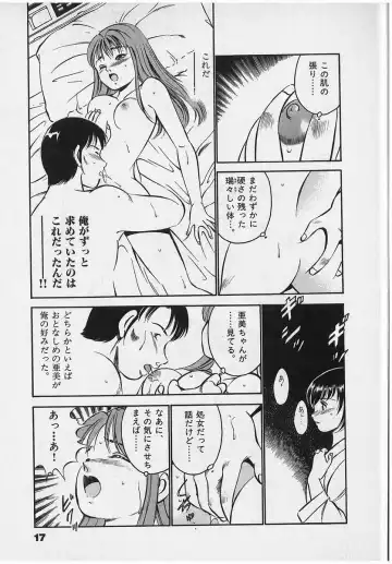 [Maakou] Sweet Pain Vol.2 Fhentai - Page 20