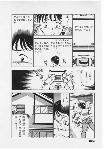 [Maakou] Sweet Pain Vol.2 Fhentai - Page 204