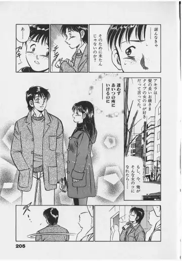 [Maakou] Sweet Pain Vol.2 Fhentai - Page 207