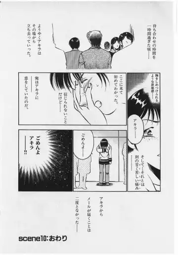 [Maakou] Sweet Pain Vol.2 Fhentai - Page 208