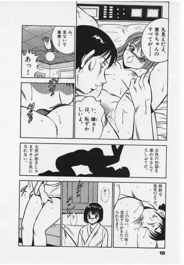 [Maakou] Sweet Pain Vol.2 Fhentai - Page 21