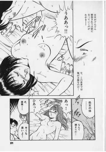 [Maakou] Sweet Pain Vol.2 Fhentai - Page 24