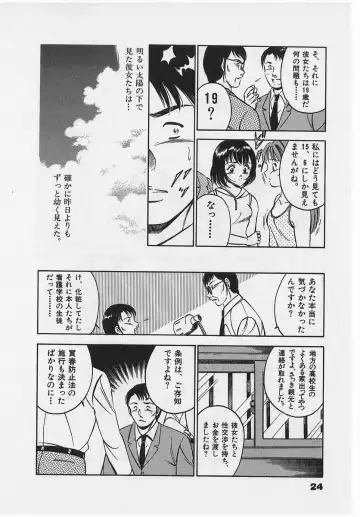 [Maakou] Sweet Pain Vol.2 Fhentai - Page 26