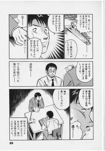 [Maakou] Sweet Pain Vol.2 Fhentai - Page 27