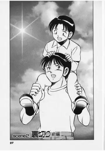 [Maakou] Sweet Pain Vol.2 Fhentai - Page 29