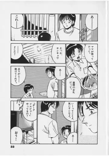 [Maakou] Sweet Pain Vol.2 Fhentai - Page 35