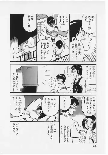 [Maakou] Sweet Pain Vol.2 Fhentai - Page 36