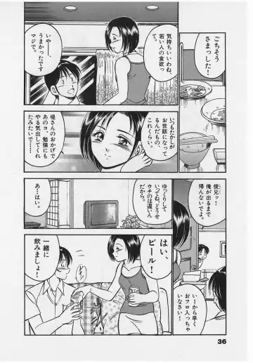 [Maakou] Sweet Pain Vol.2 Fhentai - Page 38