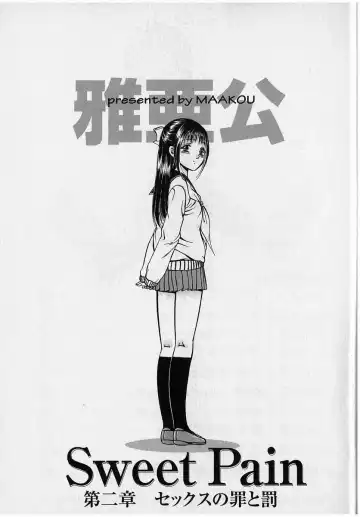 [Maakou] Sweet Pain Vol.2 Fhentai - Page 4