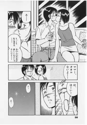 [Maakou] Sweet Pain Vol.2 Fhentai - Page 40