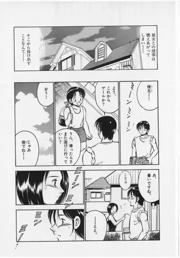 [Maakou] Sweet Pain Vol.2 Fhentai - Page 53