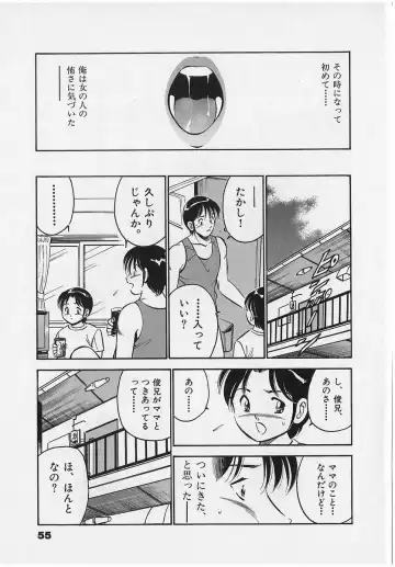 [Maakou] Sweet Pain Vol.2 Fhentai - Page 57